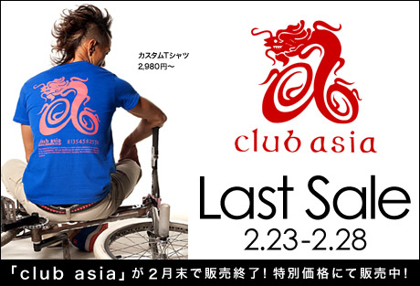 ëϷCLUBclub asiaۣ佪λ饹ȥѡȤΡ̲ʡפˤƥԥĤ桪