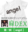 1/26：A...「angel」