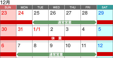20181221cs_calendar.gif
