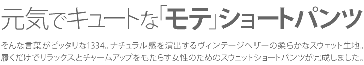 ǥ塼Ȥʡ֥ơץ硼ȥѥ ʸդԥå1334ʥ봶Фơإν餫ʥåϡǥåȥ㡼ץåפ⤿餹ΤΥåȥ硼ȥѥĤޤ