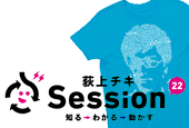 TBSラジオ「荻上チキ・Session-22」のTシャツ