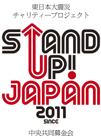 STAND UP! JAPAN 